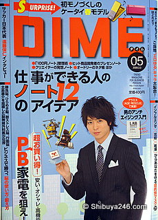 DIME Magazine, March 3, 2009 Issue